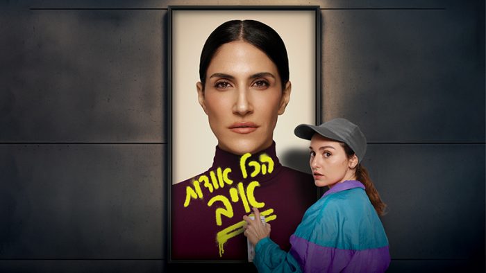 הכל אודות איב- הצגת בוקר בתיאטרון בית לסין