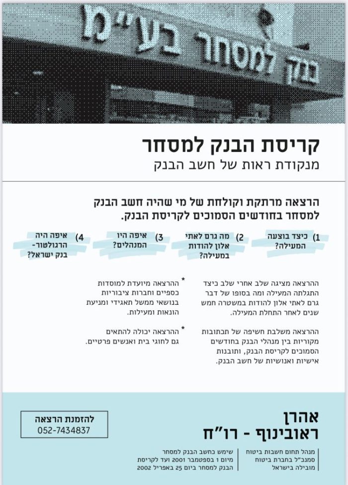 הרמת כוסית ראש השנה  2025