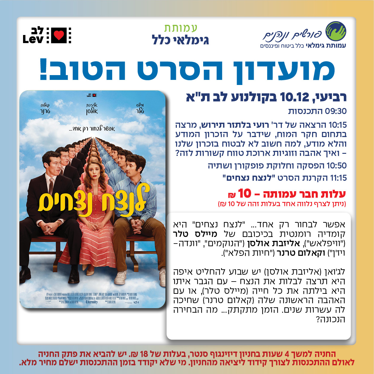 16108-KLAL BITUACH_ETERNITY_600x600