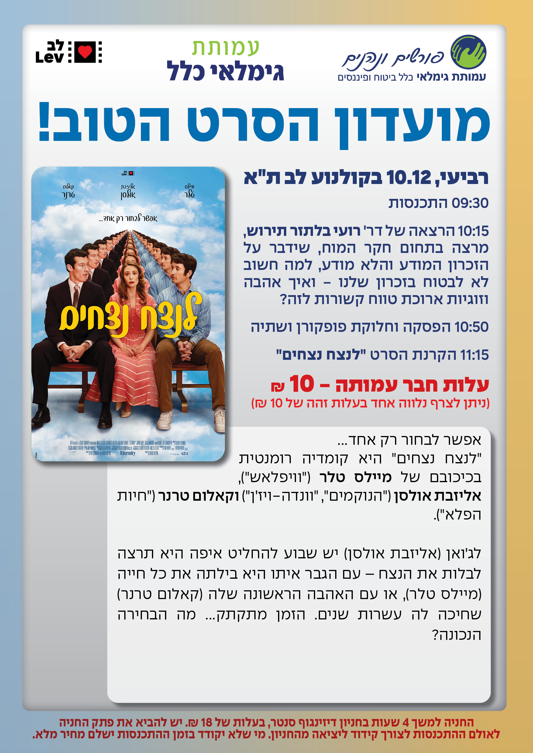 16108-KLAL BITUACH_ETERNITY_NEWSL_A3